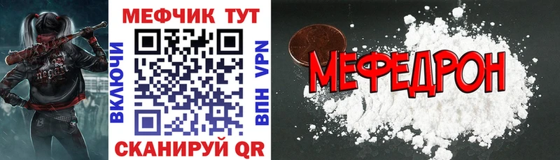 МЕФ мука Купить закладки Кунгур